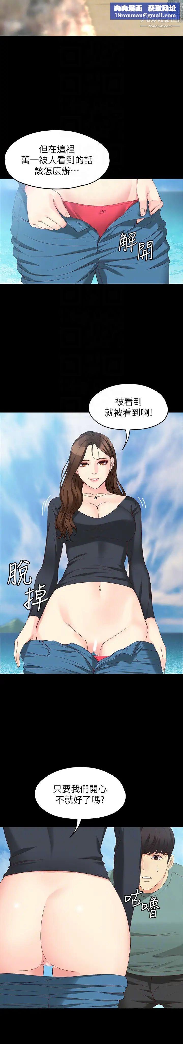 女大生世晶:无法自拔第52话-火热的海滩野战