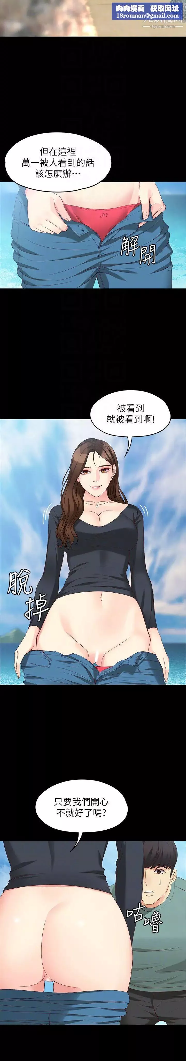 女大生世晶:无法自拔-第52话-火热的海滩野战 - 图片 15