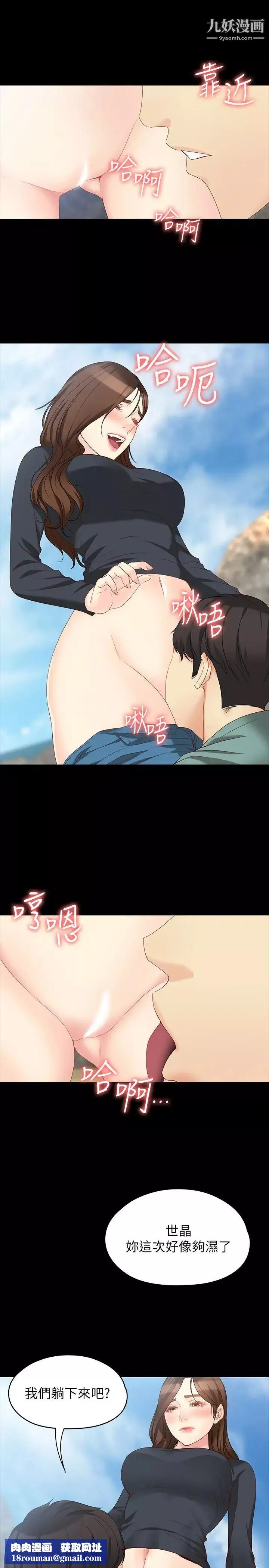 女大生世晶:无法自拔-第52话-火热的海滩野战 - 图片 16