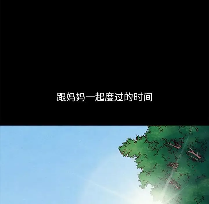 坏血-第31话 - 图片 159