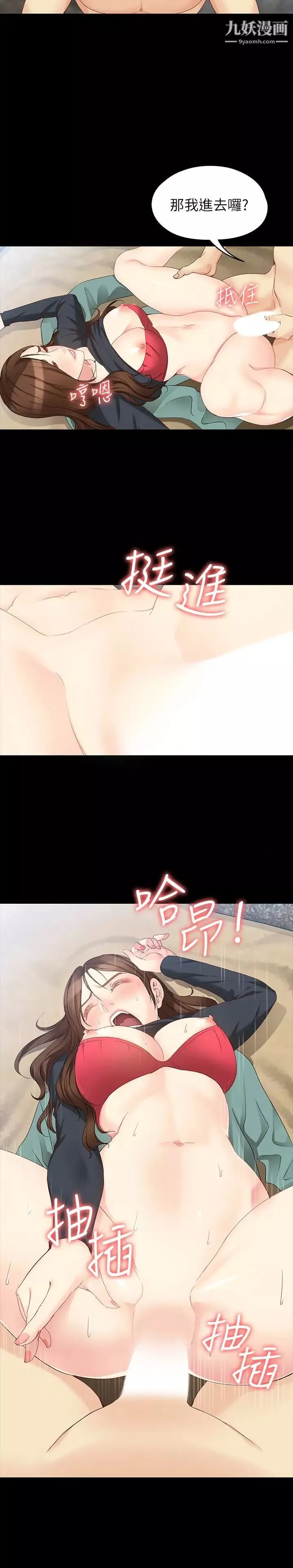 女大生世晶:无法自拔-第52话-火热的海滩野战 - 图片 18