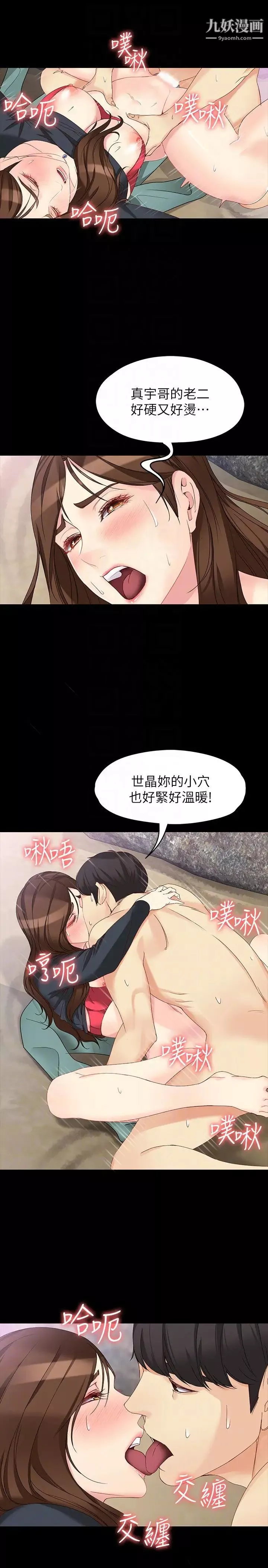 女大生世晶:無法自拔第52話-火熱的海灘野戰