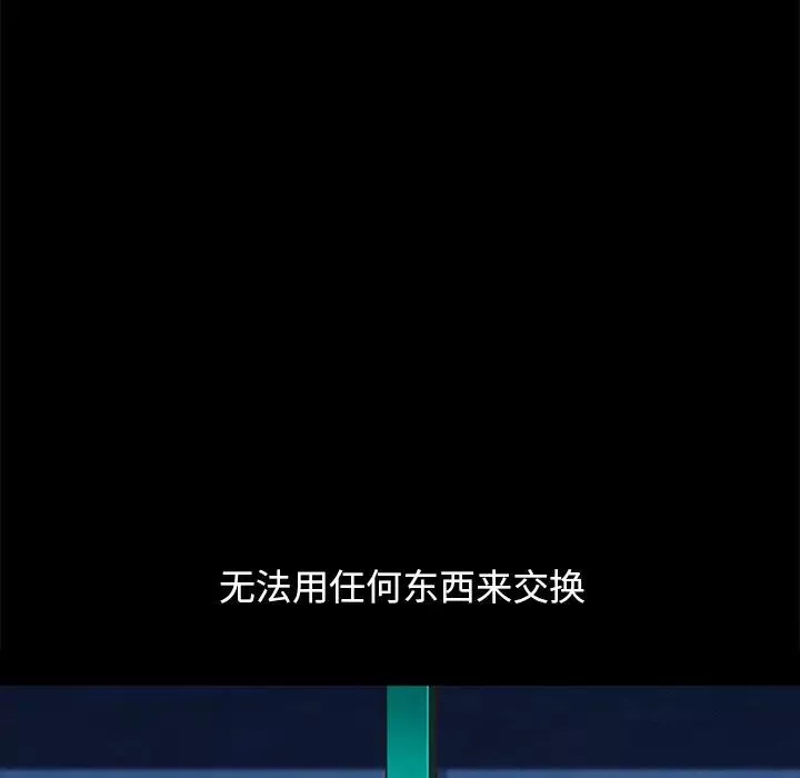 坏血-第31话 - 图片 164