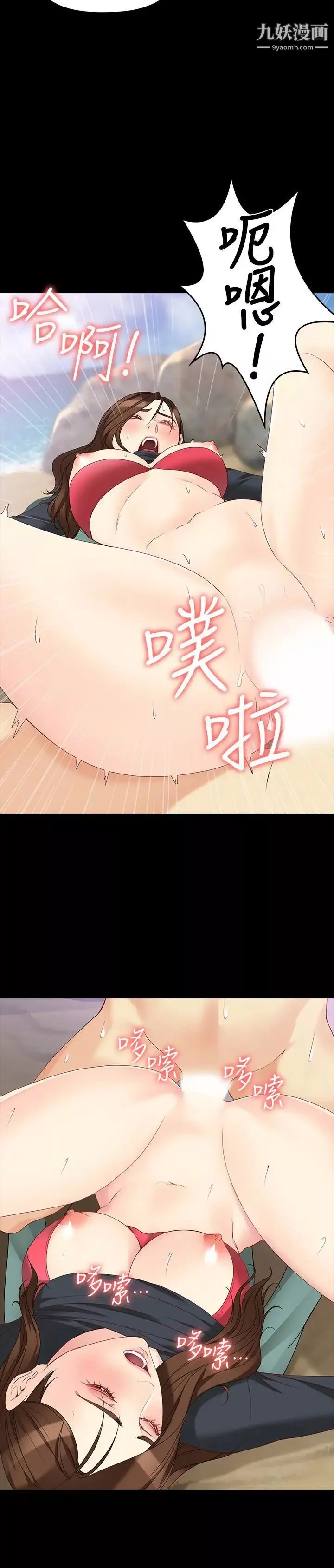 女大生世晶:无法自拔-第52话-火热的海滩野战 - 图片 21