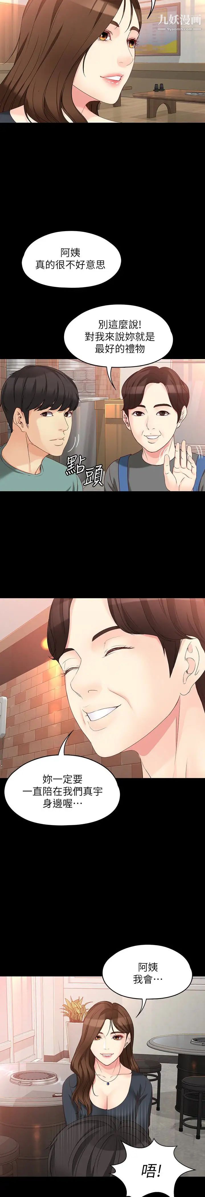 女大生世晶:无法自拔第52话-火热的海滩野战