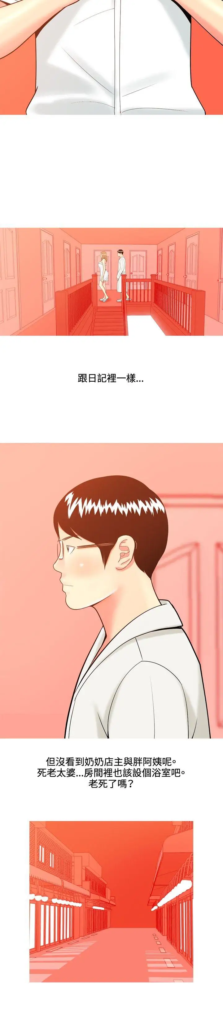 我与妓女结婚了第39话