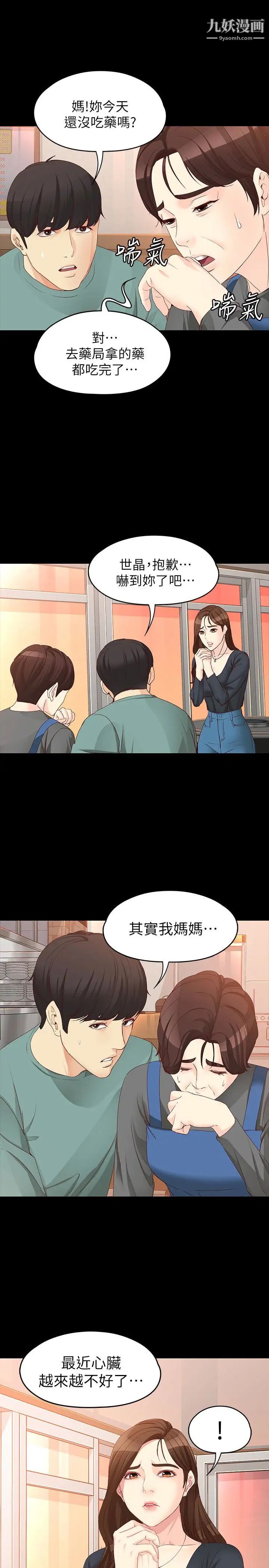 女大生世晶:无法自拔第52话-火热的海滩野战