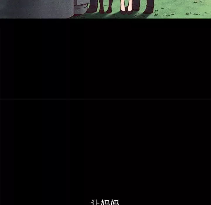 坏血-第32话 - 图片 9