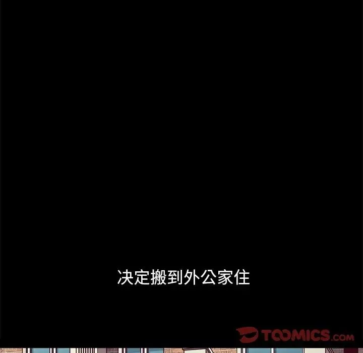 壞血第32话