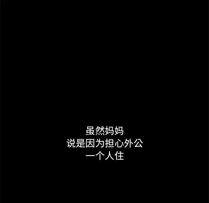 坏血-第32话 - 图片 14