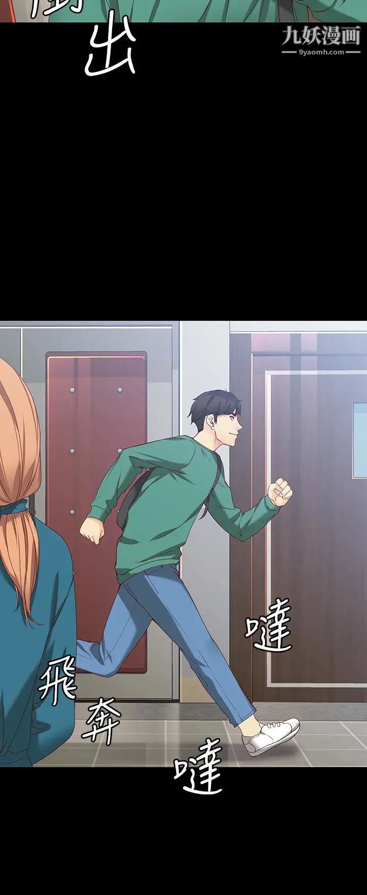 女大生世晶:无法自拔第53话-斩不断的孽缘