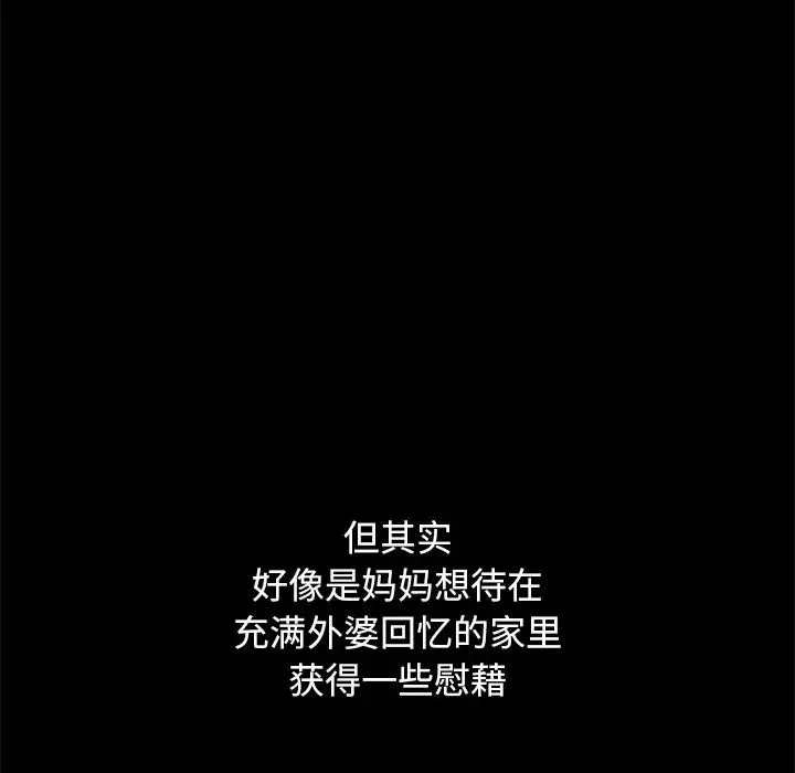 坏血-第32话 - 图片 15