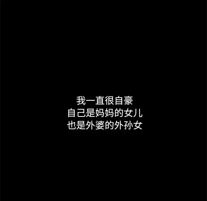 壞血第32话