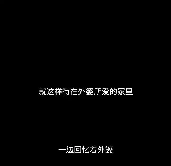 坏血-第32话 - 图片 21