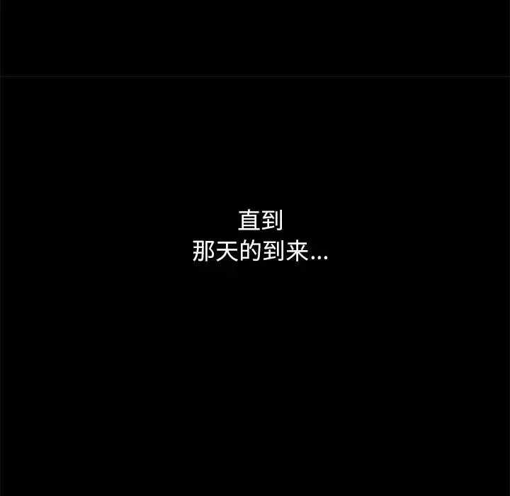 坏血-第32话 - 图片 27