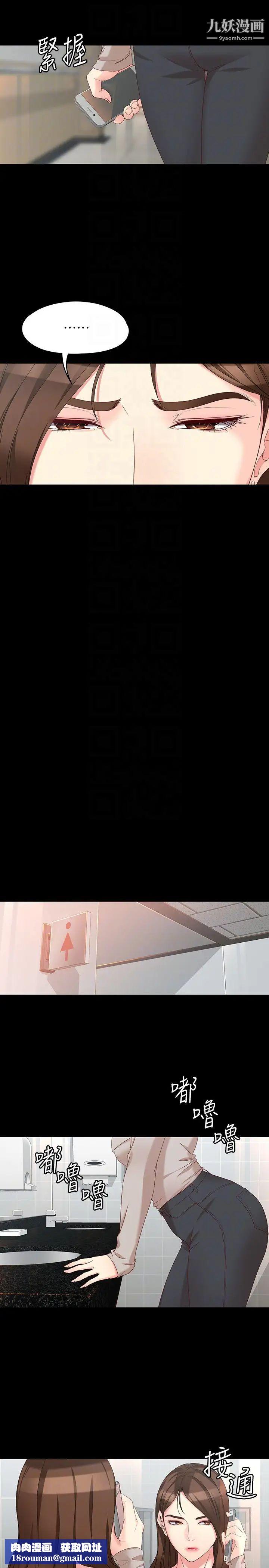 女大生世晶:无法自拔第53话-斩不断的孽缘