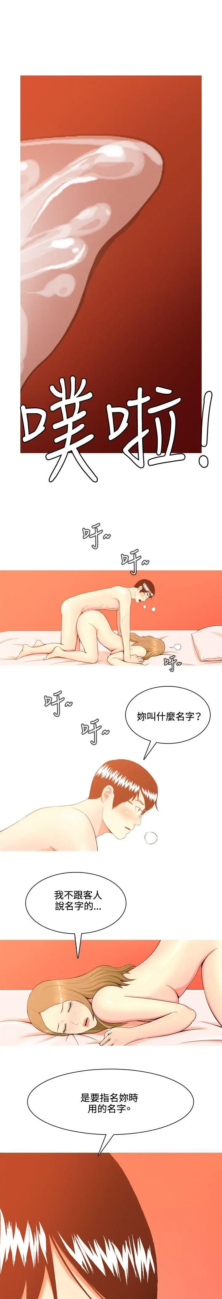 我与妓女结婚了第39话