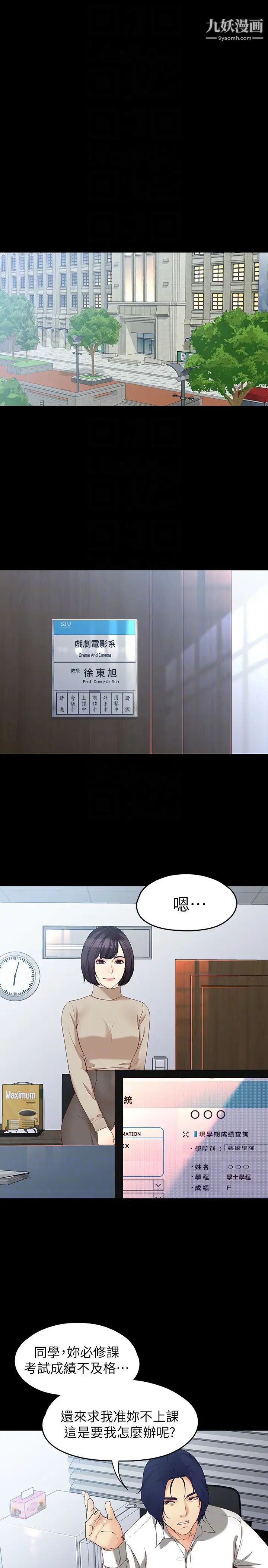 女大生世晶:無法自拔第53話-斬不斷的孽緣