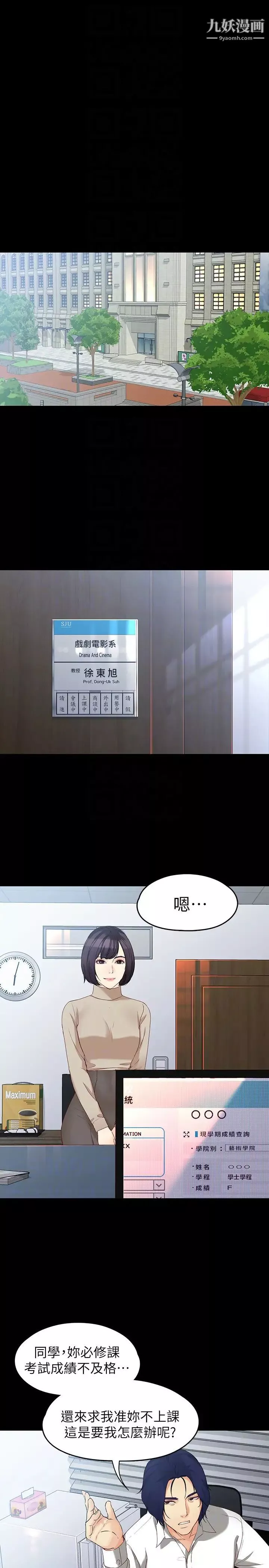 女大生世晶:無法自拔第53話-斬不斷的孽緣