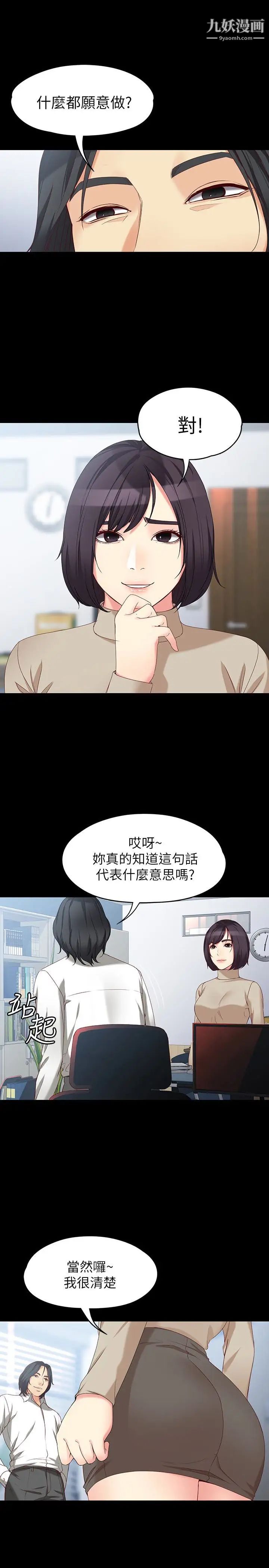 女大生世晶:無法自拔第53話-斬不斷的孽緣