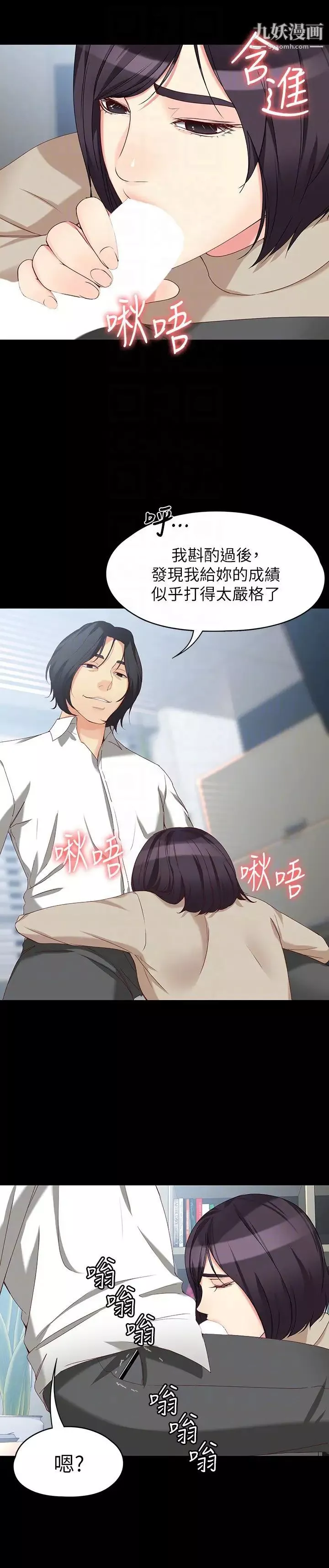 女大生世晶:无法自拔-第53话-斩不断的孽缘 - 图片 23