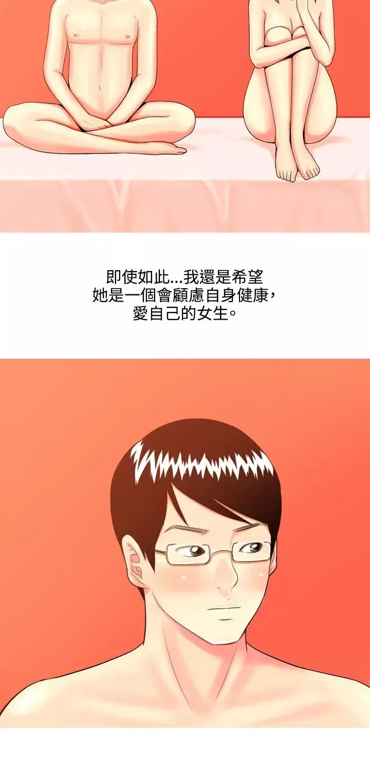 我与妓女结婚了-第40话 - 图片 3