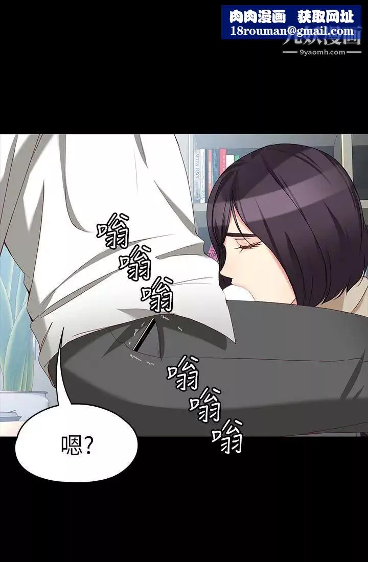 女大生世晶:無法自拔第54話-重回楊東徹身邊