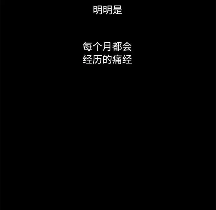 坏血-第32话 - 图片 66