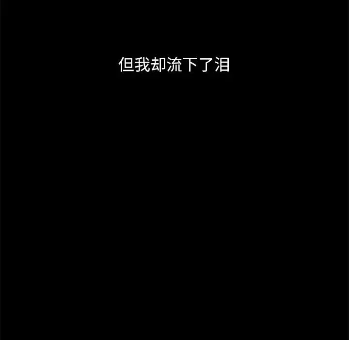 壞血第32话
