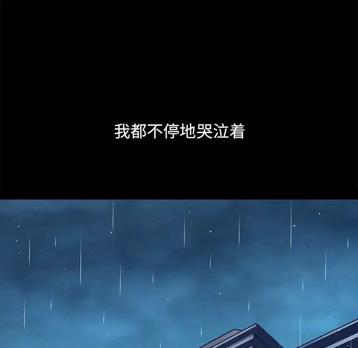 壞血第32话
