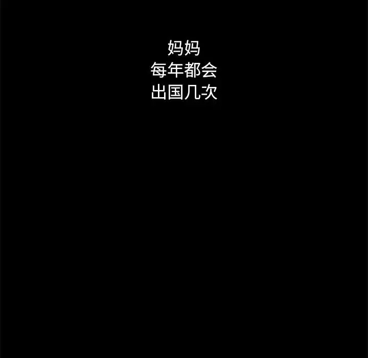 坏血-第32话 - 图片 72
