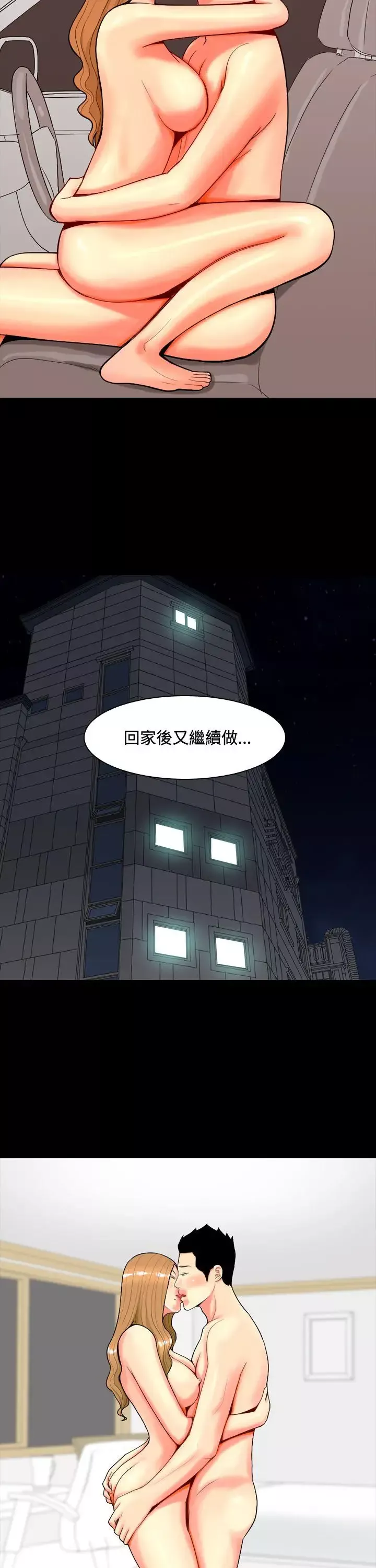 我與妓女結婚了第40話