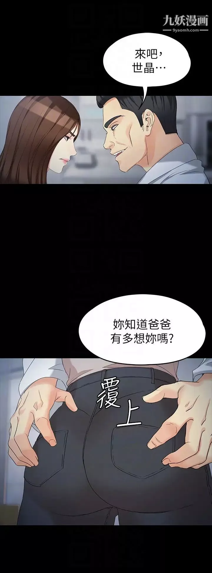 女大生世晶:无法自拔-第54话-重回杨东彻身边 - 图片 15