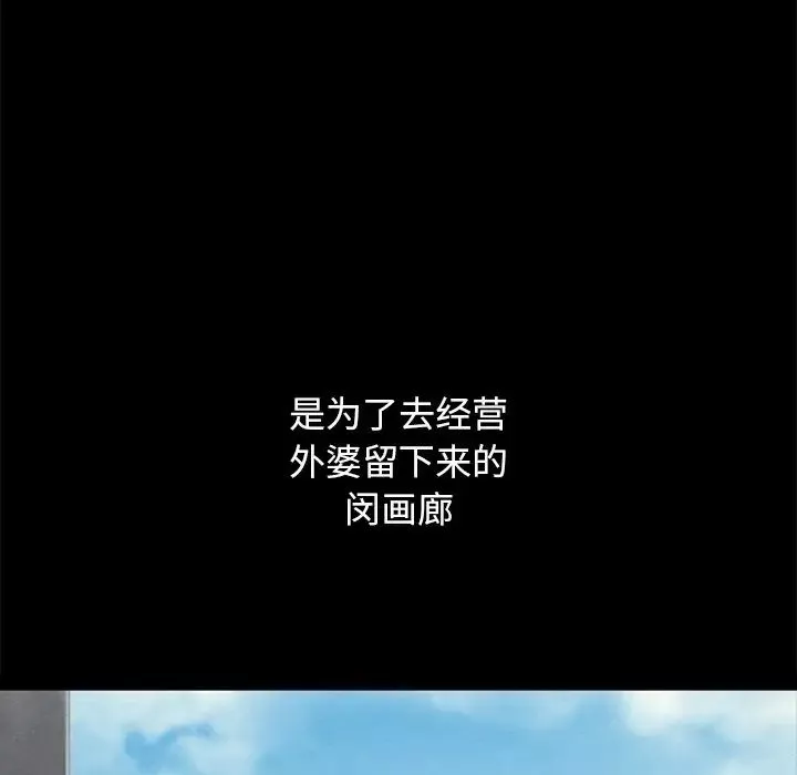壞血第32话