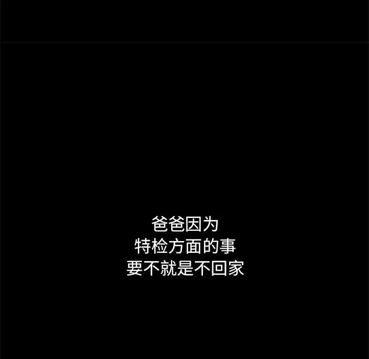 壞血第32话