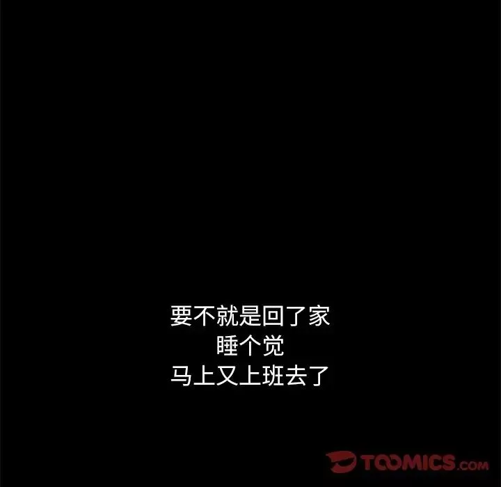 坏血-第32话 - 图片 76