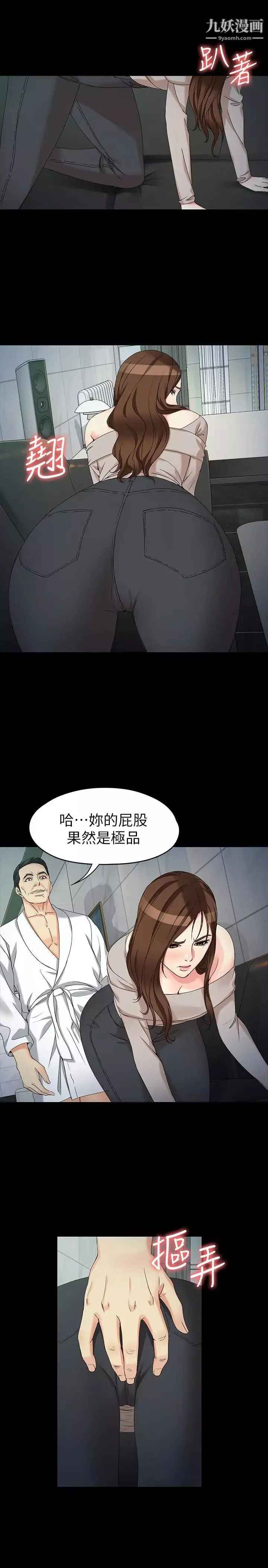 女大生世晶:无法自拔-第54话-重回杨东彻身边 - 图片 20