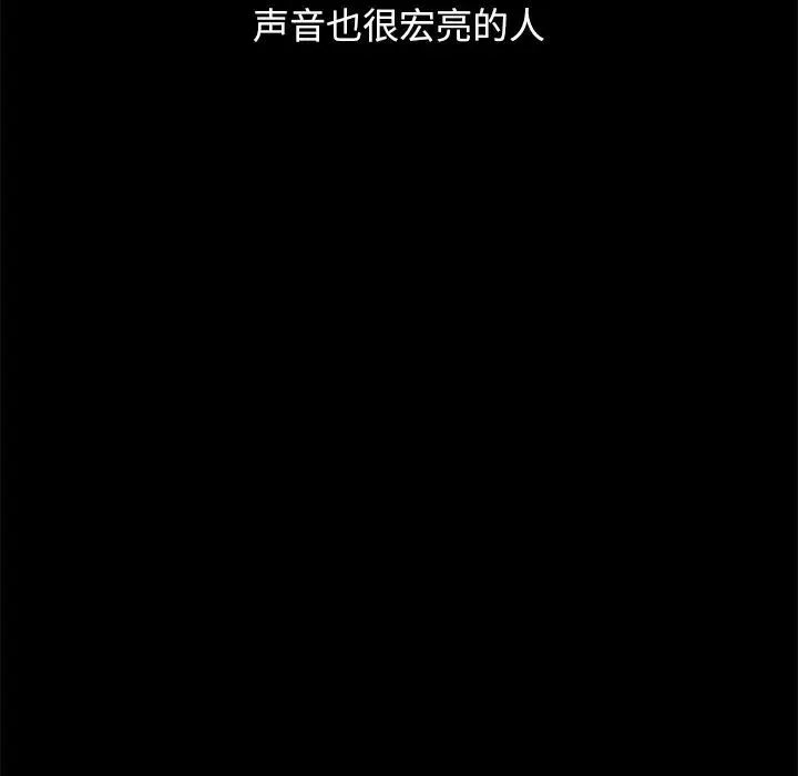 坏血-第32话 - 图片 82