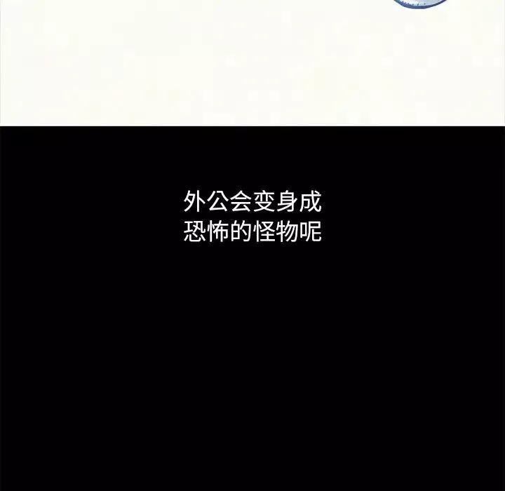 坏血-第32话 - 图片 88