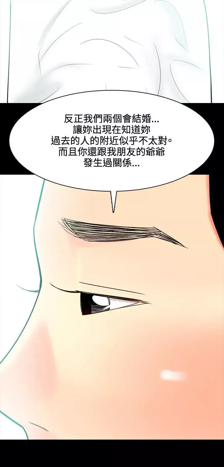 我與妓女結婚了第40話