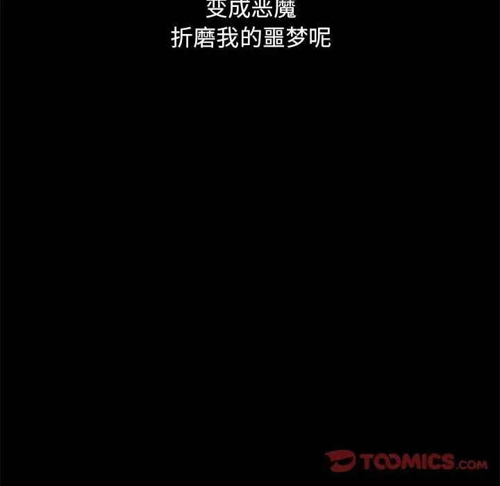 坏血-第32话 - 图片 92