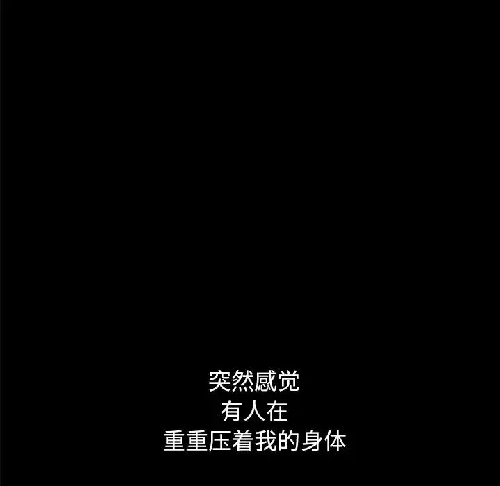 坏血-第32话 - 图片 101