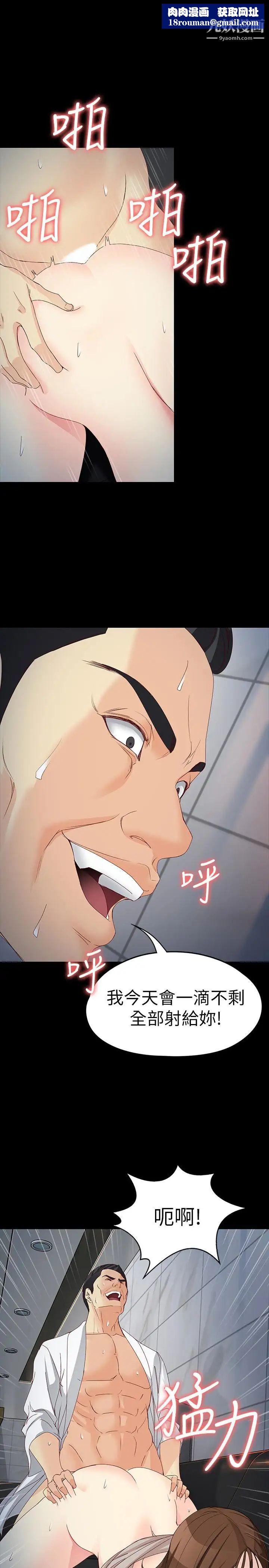 女大生世晶:无法自拔第55话-电话传来的喘息