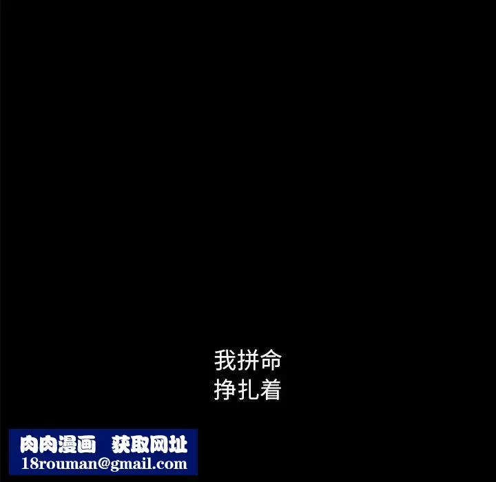 壞血第32话