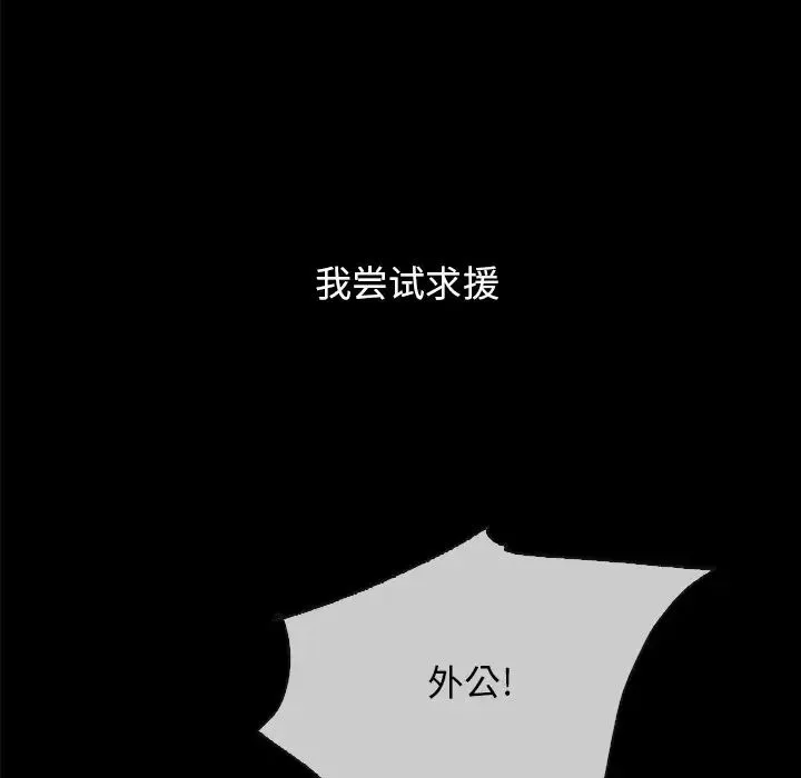 壞血第32话