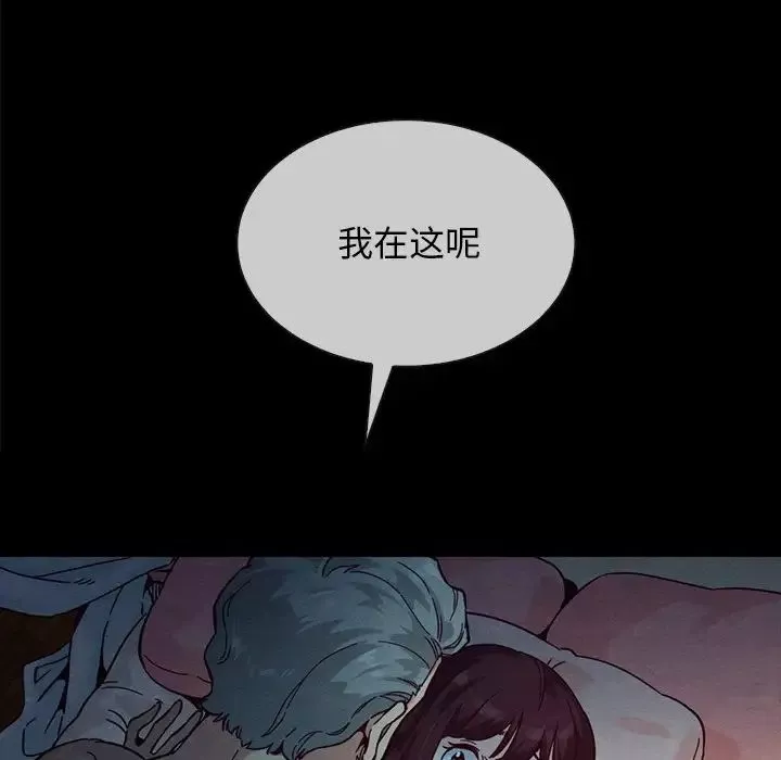坏血-第32话 - 图片 111