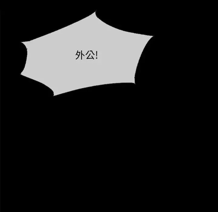 坏血-第32话 - 图片 109