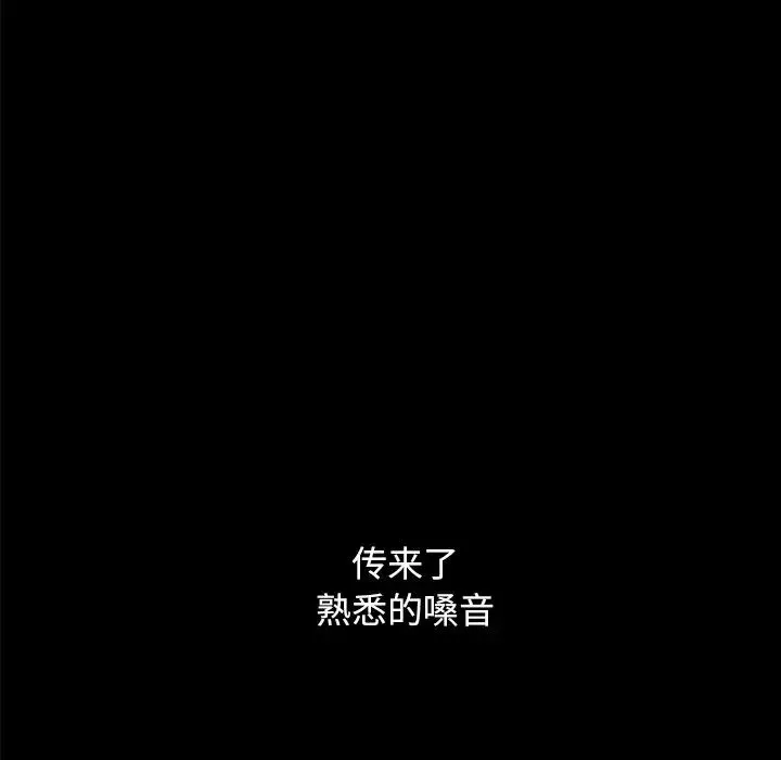 坏血-第32话 - 图片 113