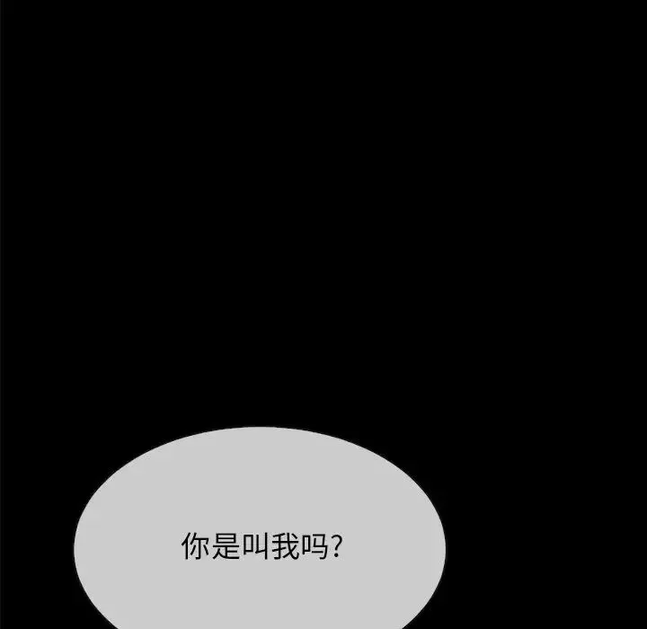 坏血-第32话 - 图片 114