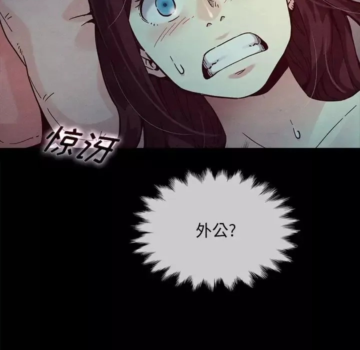 坏血-第32话 - 图片 118
